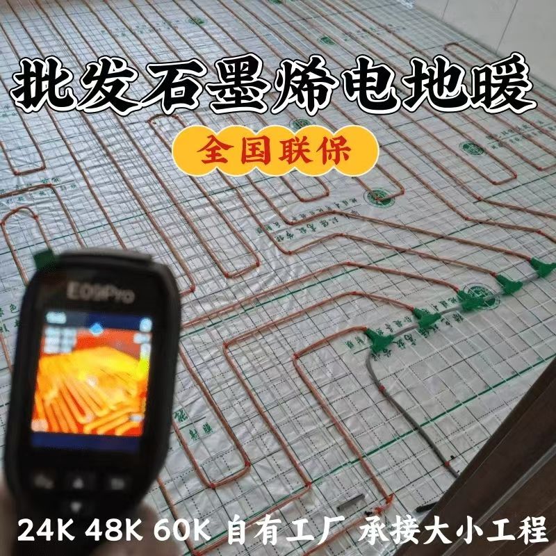 塔城市 石墨烯电地暖公司哪家好？合理报价深度解析